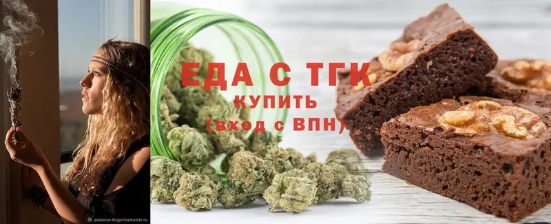 Еда ТГК марихуана  MEGA маркетплейс  Вилючинск 