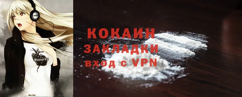 Cocaine 97%  наркота  Вилючинск 