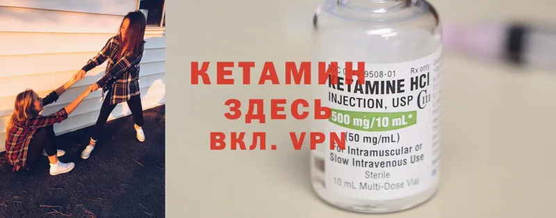 Кетамин ketamine  Вилючинск 