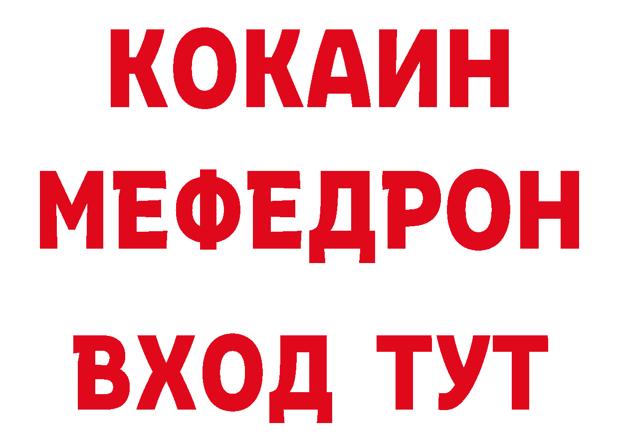 БУТИРАТ бутик tor сайты даркнета кракен Вилючинск