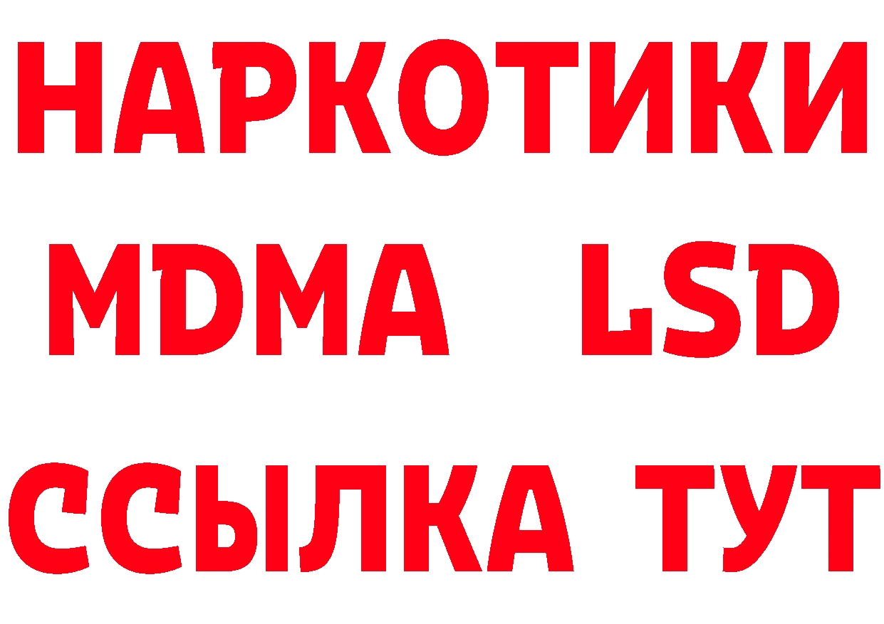 МДМА crystal вход даркнет гидра Вилючинск